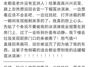 国外室友偷东西了悄悄贴了两张符 ​​​，哈哈哈神秘的东方玄学