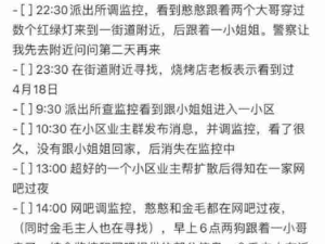 素不相识的俩狗相约“越狱”，去网吧通宵