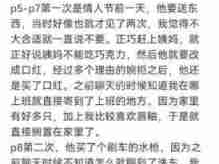 相亲不成男方让我退礼物和AA饭钱，还有加油钱？！